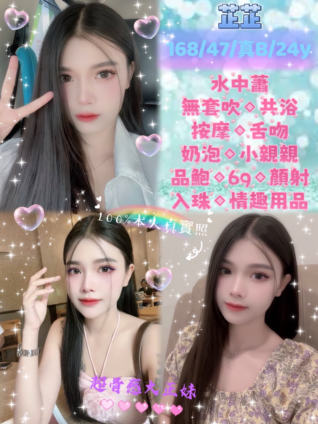 台東 雅君 165|36D